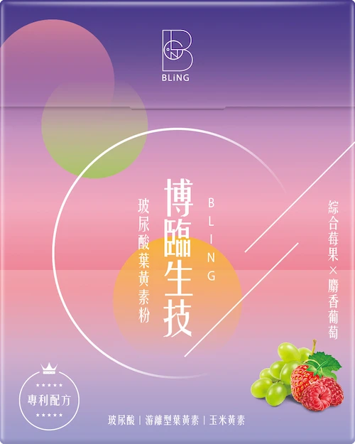 葉黃素產品2